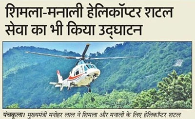 Shimla-Manali Helicopter Shuttle Inauguration