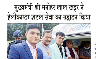 Shree Manohar Lal Khattar for The Occasion