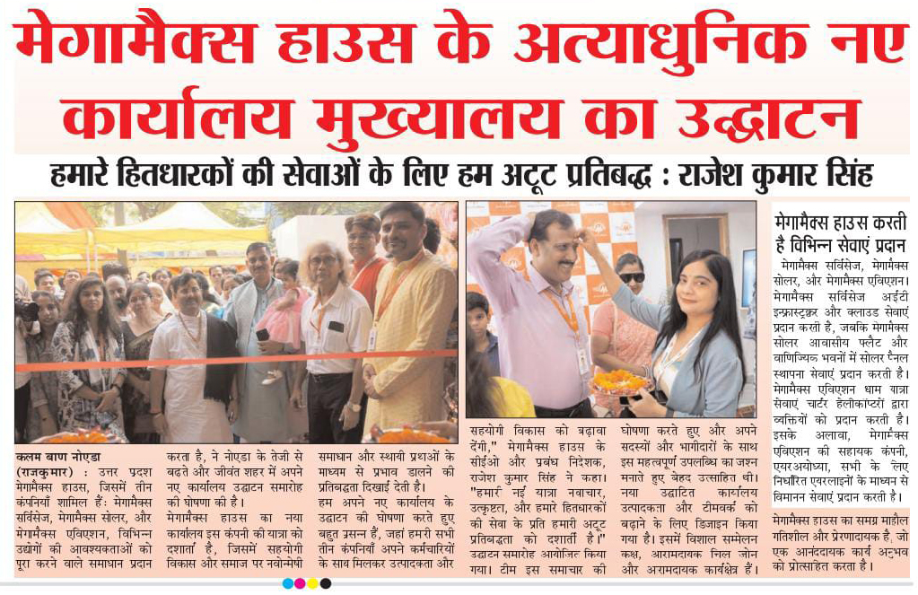 Inauguration Ceremony of The High-Tech Operational Center